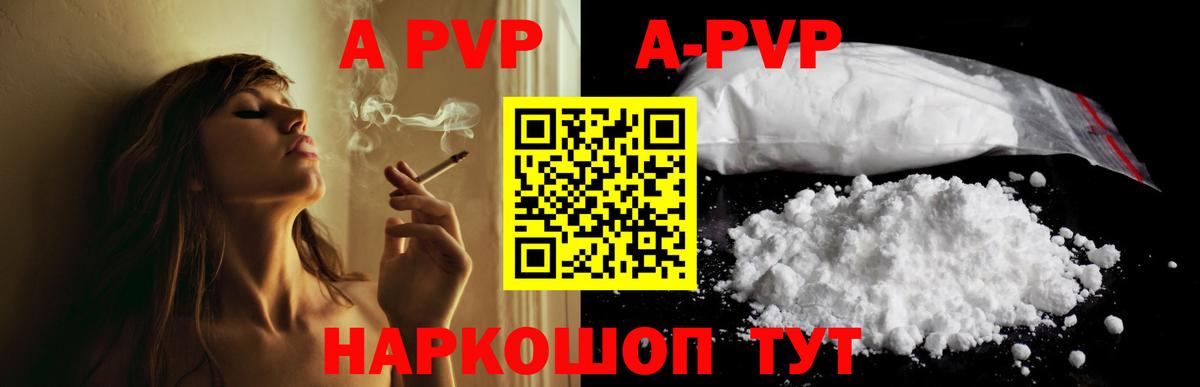 Alfa_PVP VHQ  Alpha-PVP VHQ  A-PVP СК  Нерюнгри  APVP  Вход с VPN 