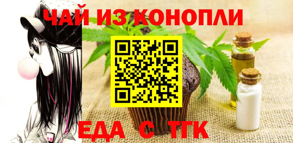 Canna-Cookies марихуана Нерюнгри