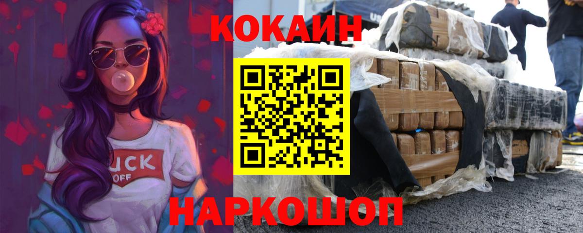 купить закладку  КОКАИН Эквадор  Вход с VPN  Нерюнгри  COCAIN 