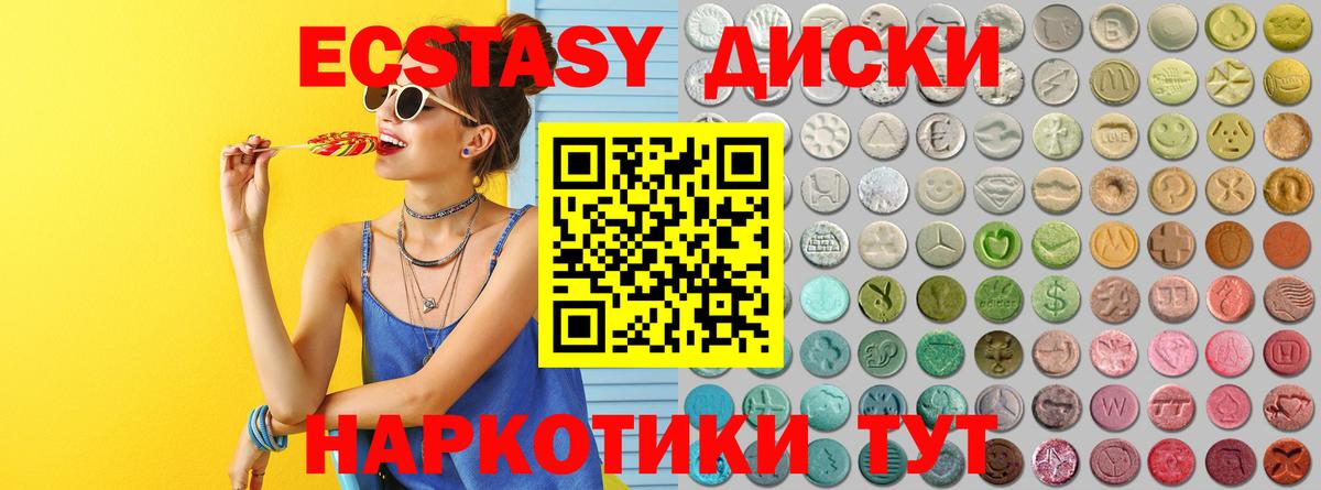 ЭКСТАЗИ 300 mg Нерюнгри