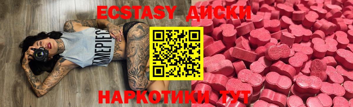 Ecstasy XTC  Вход с VPN  ЭКСТАЗИ  купить наркоту  Нерюнгри 