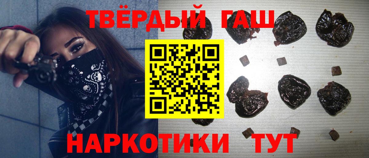 ГАШ гарик  Вход с VPN  Нерюнгри  Гашиш Premium 