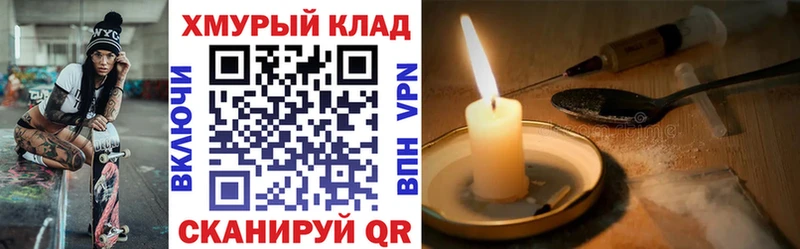 ГЕРОИН хмурый  купить  сайты  Нерюнгри 