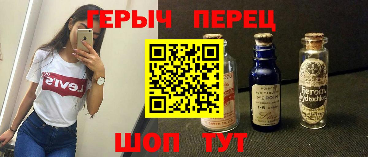 Нерюнгри  ГЕРОИН хмурый  Вход с VPN 