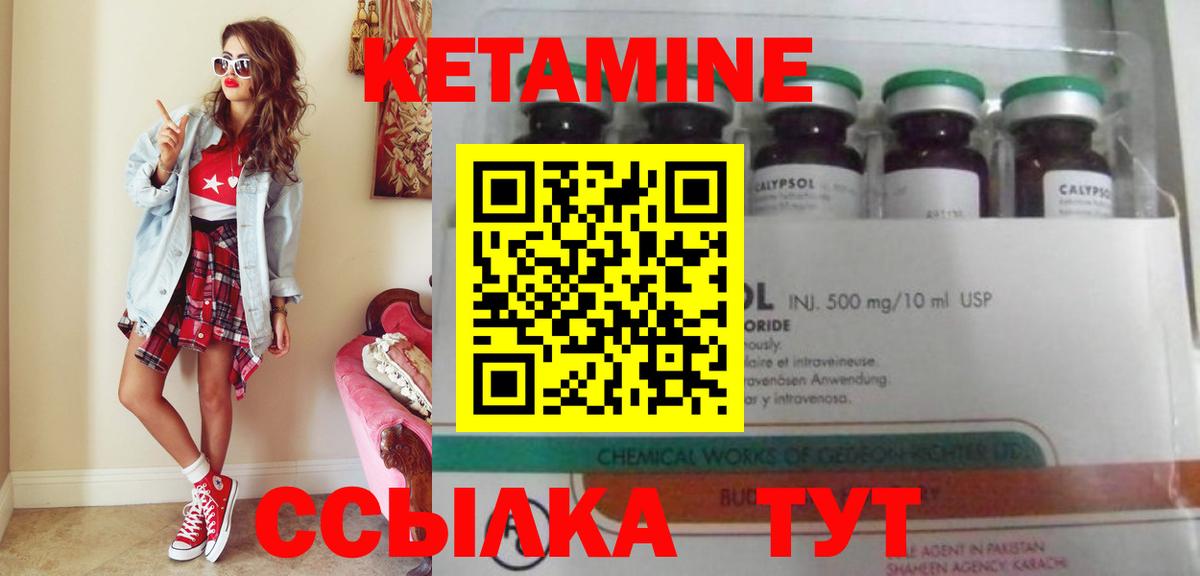 КЕТАМИН ketamine  Вход с VPN  гидра сайт  Нерюнгри  Кетамин ketamine 
