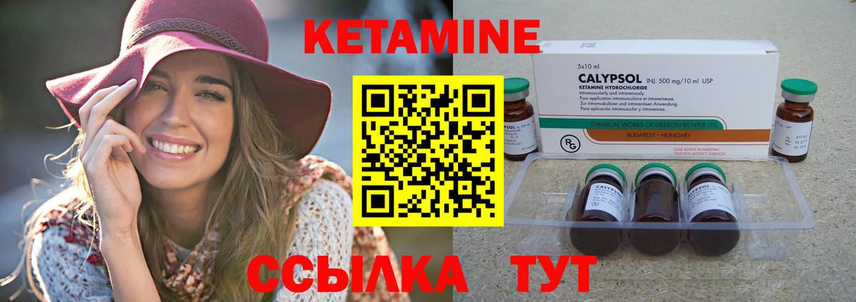 Кетамин ketamine Нерюнгри