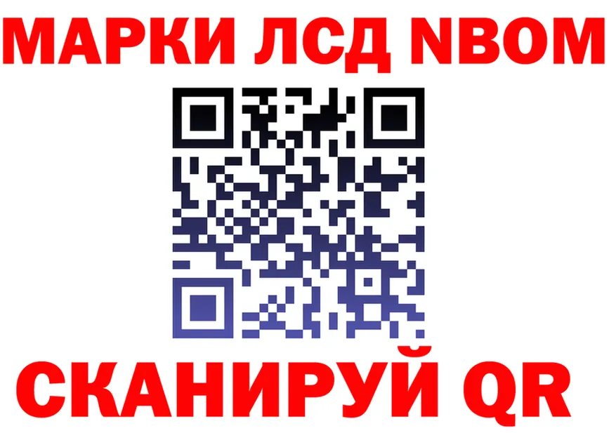 Марки NBOMe 1,5мг сайт нарко площадка omg Нерюнгри