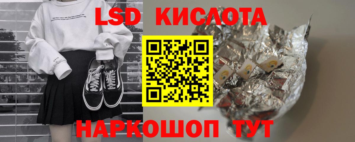 LSD-25 экстази кислота Нерюнгри