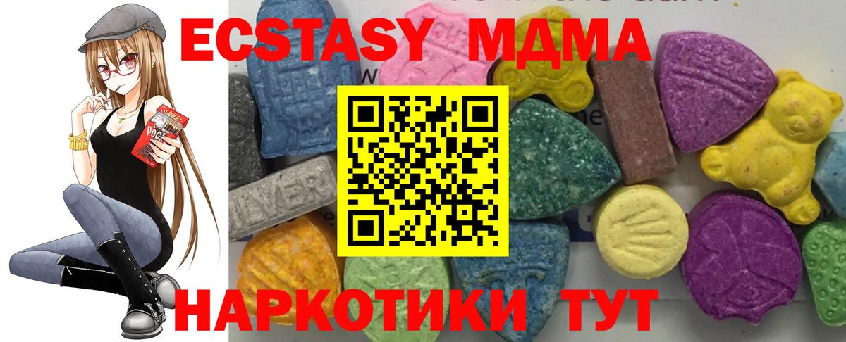 МДМА Molly  MDMA  Нерюнгри  Вход с VPN 