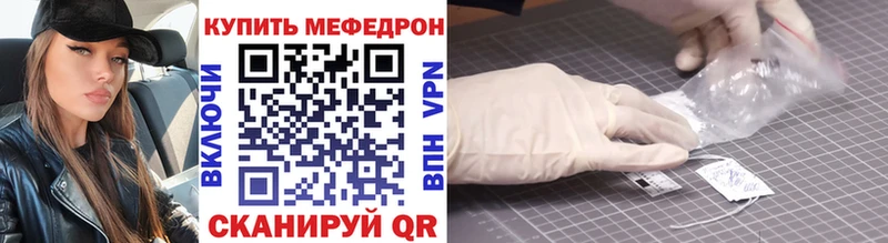 МЯУ-МЯУ мука omg tor Нерюнгри сколько стоит