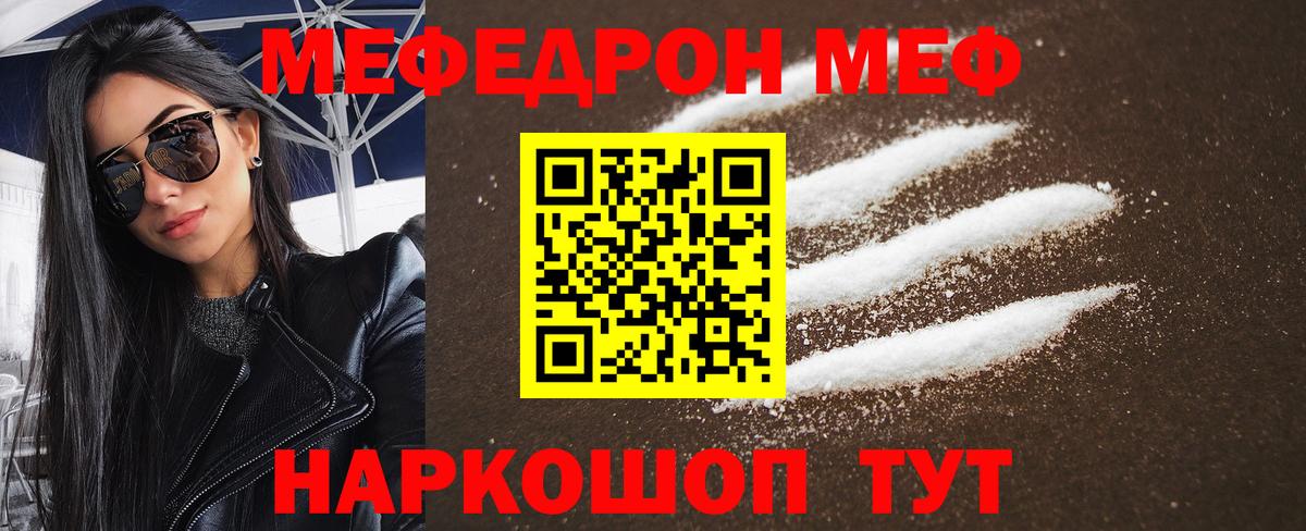 Нерюнгри  МЯУ-МЯУ  МЯУ-МЯУ  Мефедрон кристаллы  Меф мука  Вход с VPN 