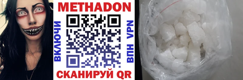 купить наркоту Нерюнгри МЕТАДОН мёд