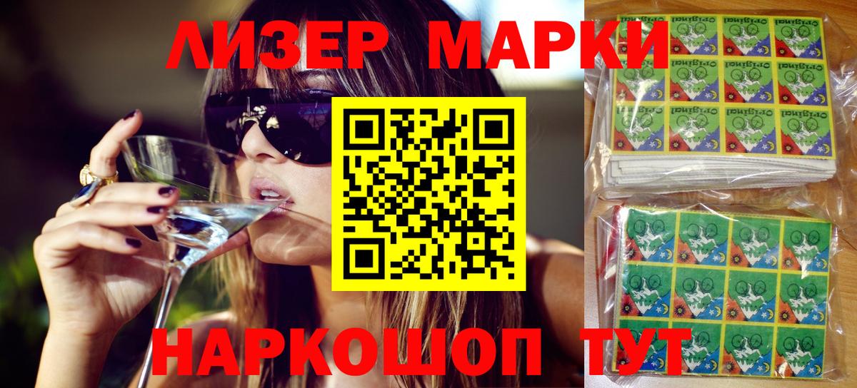 Нерюнгри  Наркотические марки 1500мкг  дарнет шоп  Вход с VPN 